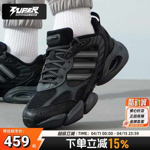 adidas阿迪达斯官方正品男女鞋CLIMACOOL运动鞋休闲老爹鞋IH2289