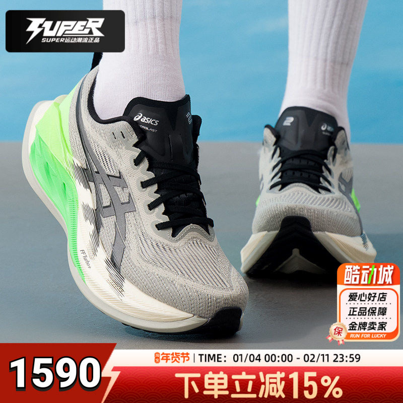 ASICS亚瑟士男鞋女鞋2026新款训练回弹缓震运动鞋耐磨马拉松跑鞋,运动鞋new,跑步鞋,淘宝优惠券,粉丝福利购,淘宝优惠卷