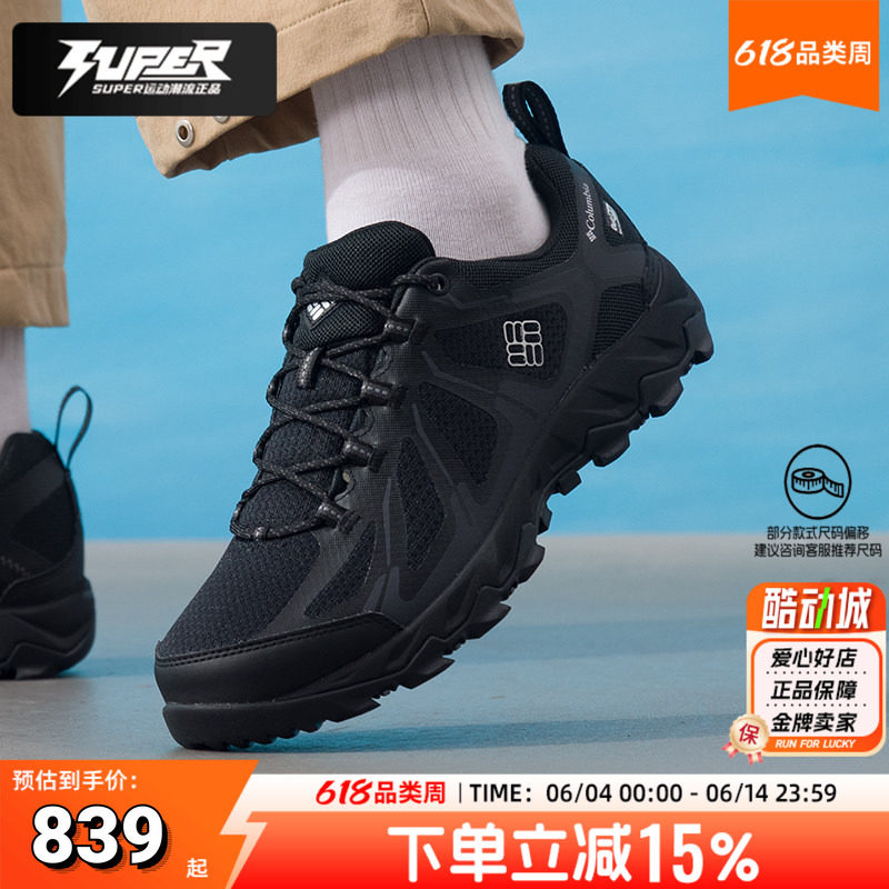 哥伦比亚官方徙步鞋男2026新款户外缓震耐磨抓地防水登山鞋运动鞋