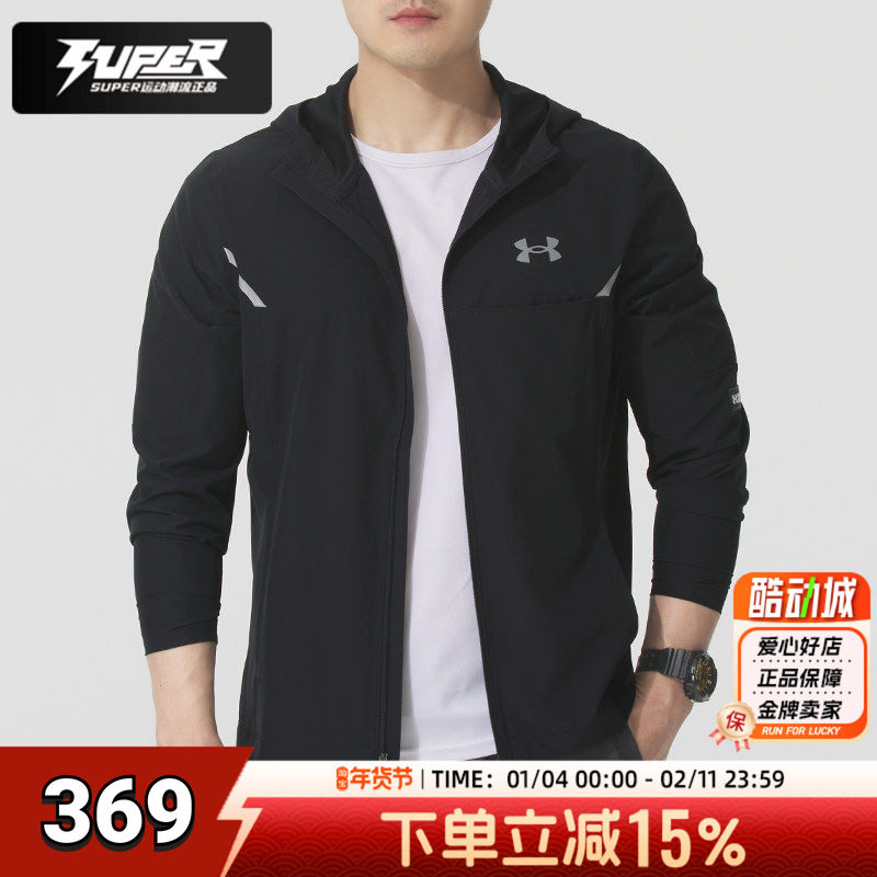 安德玛正品男装连帽外套春季新款运动休闲服潮流梭织跑步训练夹克,运动服/休闲服装,运动茄克/外套,淘宝优惠券,粉丝福利购,淘宝优惠卷