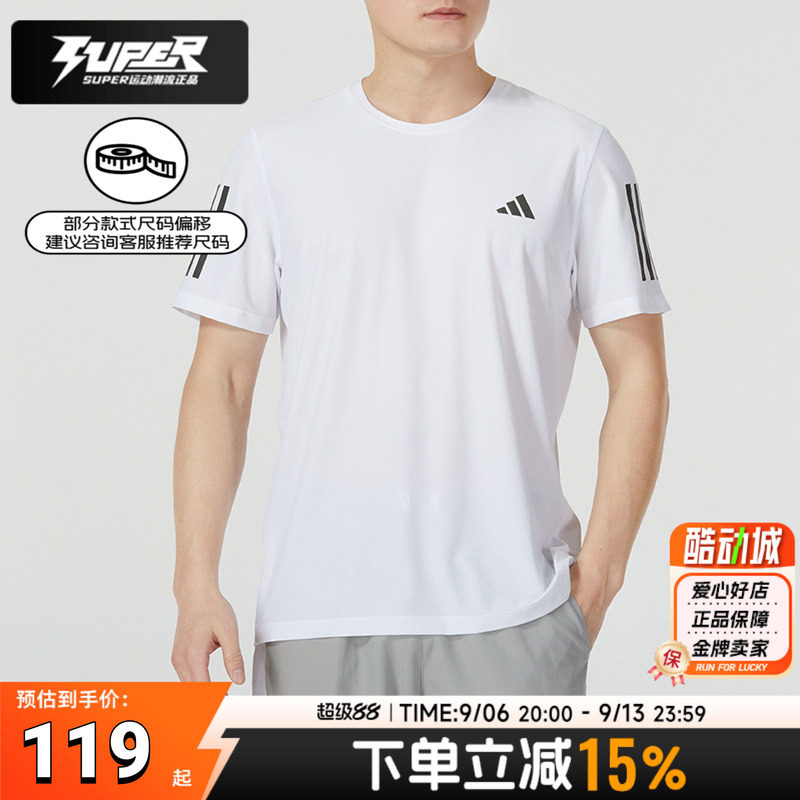 阿迪达斯白色短袖男款2025夏季新款跑步运动服快干透气半袖T恤男