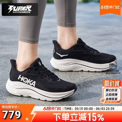 HOKA正品女款Clifton 10克里夫顿10跑步鞋缓震耐磨竞速训练运动鞋
