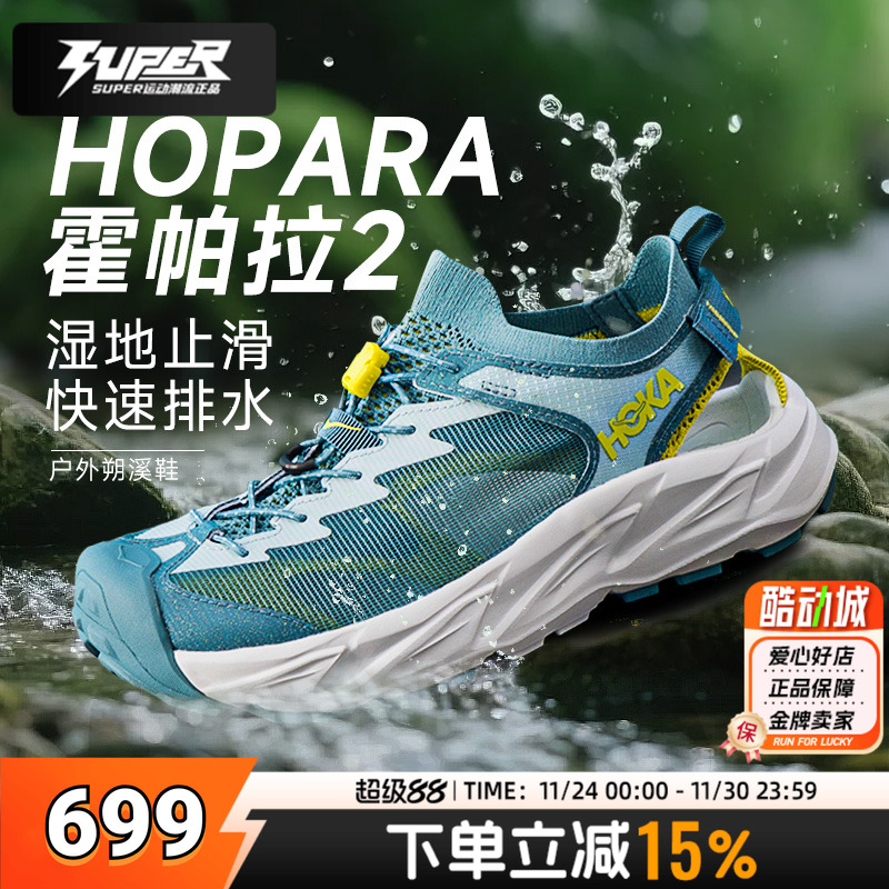 HOKA新款Hopara霍帕拉2凉鞋男鞋新款户外透气防滑溯溪鞋涉水鞋男