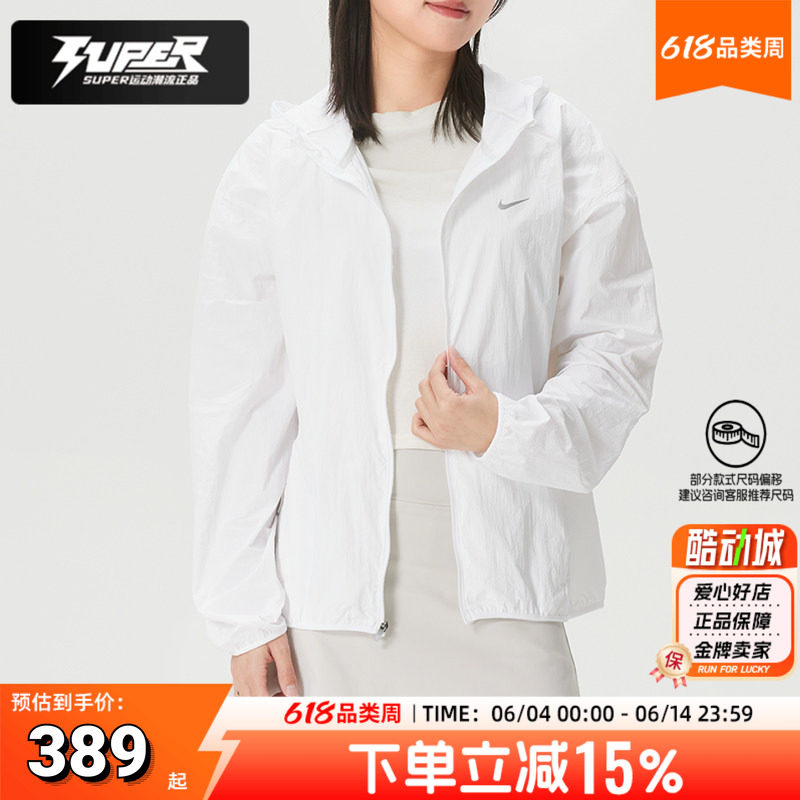 NIKE耐克白色薄款连帽外套女2026夏季新款跑步训练运动服梭织夹克