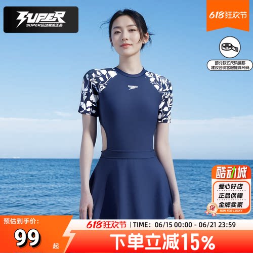 裙式女Speedo速比涛连体泳衣