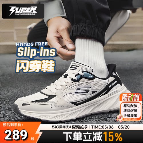 斯凯奇官方男士慢跑鞋2025秋季新款复古闪穿休闲鞋缓震透气运动鞋