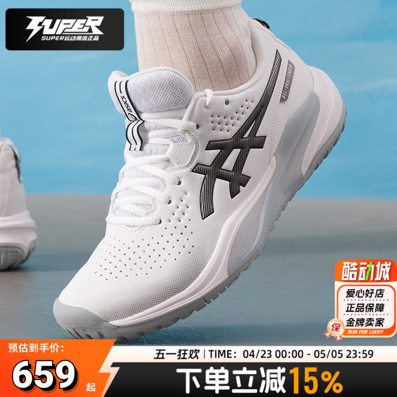 亚瑟士男鞋春季新款GEL-CHALLENGER15网球训练运动鞋透气休闲鞋子