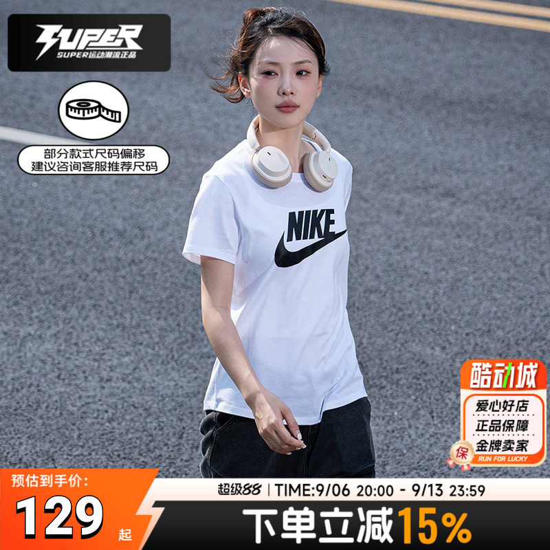 耐克正品白色T恤衫女装 春季新款跑步健身训练透气运动服圆领短袖