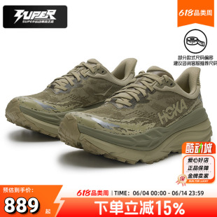 HOKA正品男鞋秋季新款Stinson斯廷森7软弹缓震耐磨透气越野跑鞋男