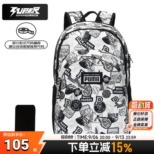 彪马PUMA Academy Backpack新款印花双肩包男女同款中性背包书包