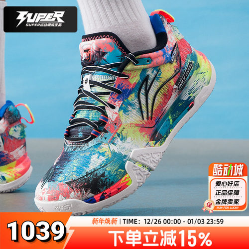 李宁羽毛球鞋贴地飞行三代3PRO男女款减震专业比赛运动鞋AYAV001