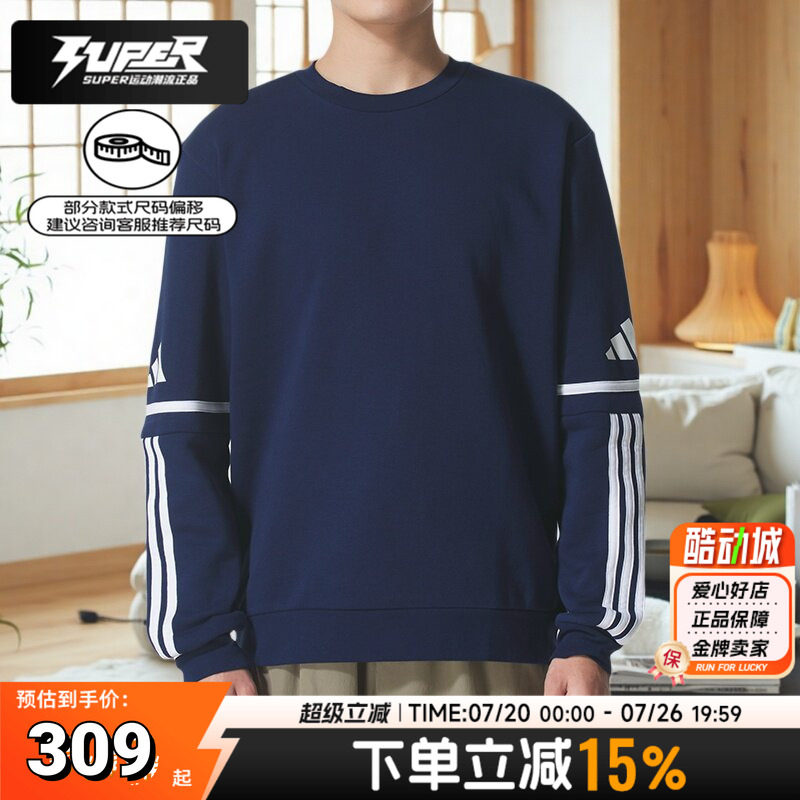 阿迪达斯卫衣男装2025秋季新款运动服潮流时尚休闲内搭套头衫上衣