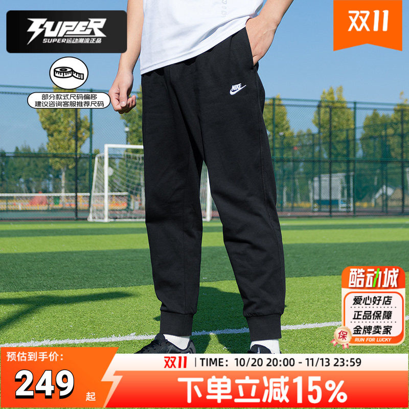 耐克NIKE官方正品男裤2025新款运动裤刺绣LOGO毛圈内里针织长裤棉
