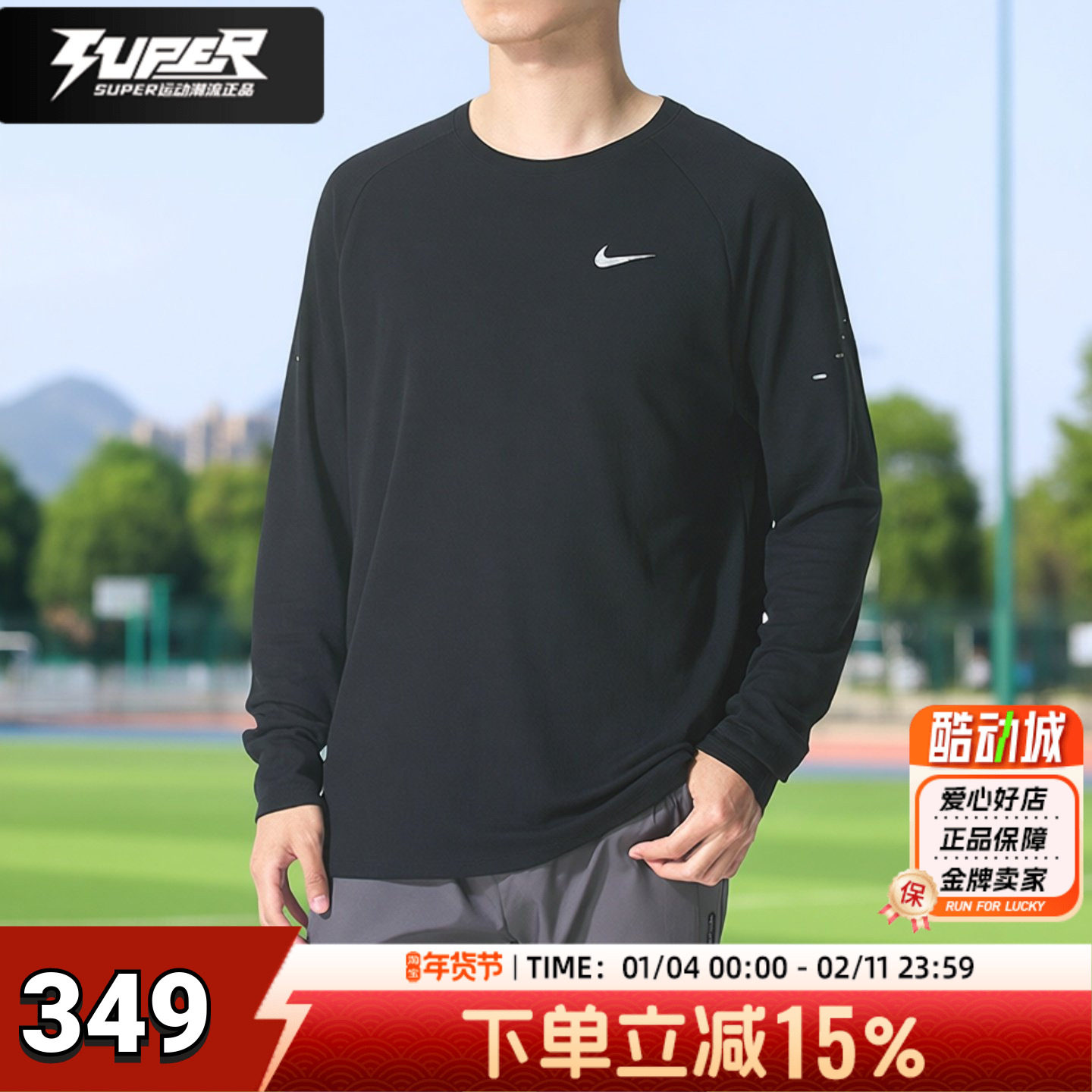 耐克正品男子速干华夫格跑步圆领上衣25冬季新款黑色运动长袖 T恤