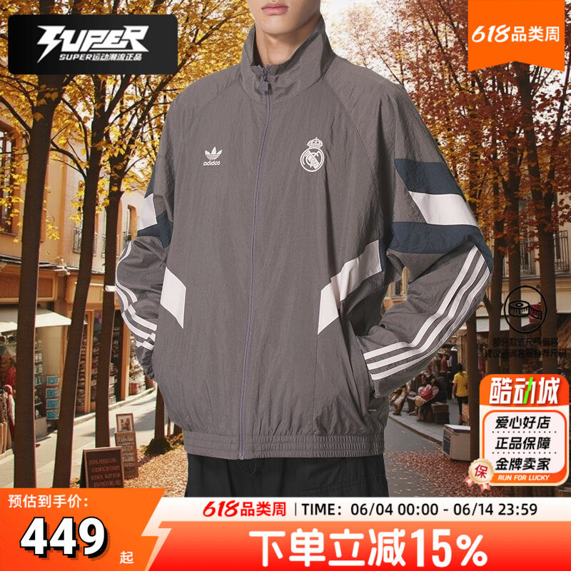 Adidas阿迪达斯皇马主题上衣三条纹梭织夹克男潮流外套立领运动服