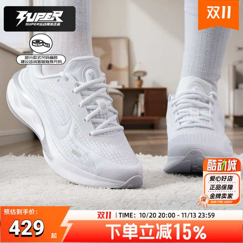 耐克官方正品女子小白鞋25秋季新款运动鞋JOURNEY RUN 公路跑步鞋