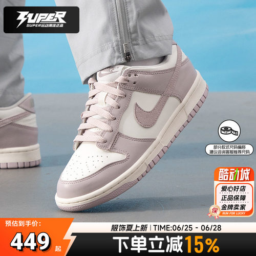 耐克儿童DUNK LOW低帮板鞋2026秋季新款大童青少年舒适透气休闲鞋