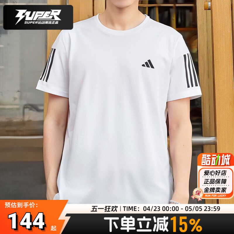 阿迪达斯男装快干T恤白色短袖25夏季新款圆领透气跑步训练运动服