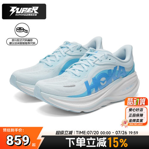 HOKA跑鞋女鞋2026夏季新款运动鞋克里夫顿Clifton PRO缓震跑步鞋