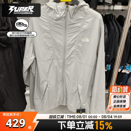 北面男款防晒衣UPF50+防泼水