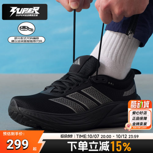 阿迪达斯官方正品跑步鞋男2026春季新款网面透气缓震运动鞋KJ4606