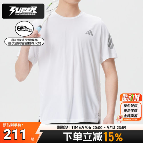 阿迪达斯男装2026夏季跑步运动服跑步健身休闲圆领短袖T恤JZ7695