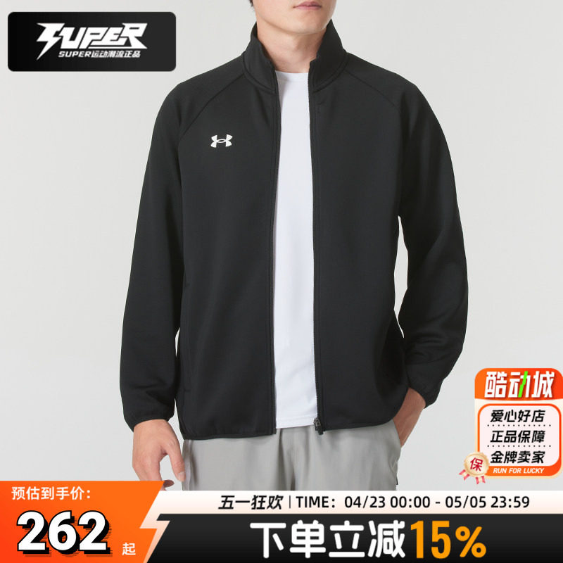 安德玛夹克2025秋新款官方正品男装女装户外跑步健身训练立领外套