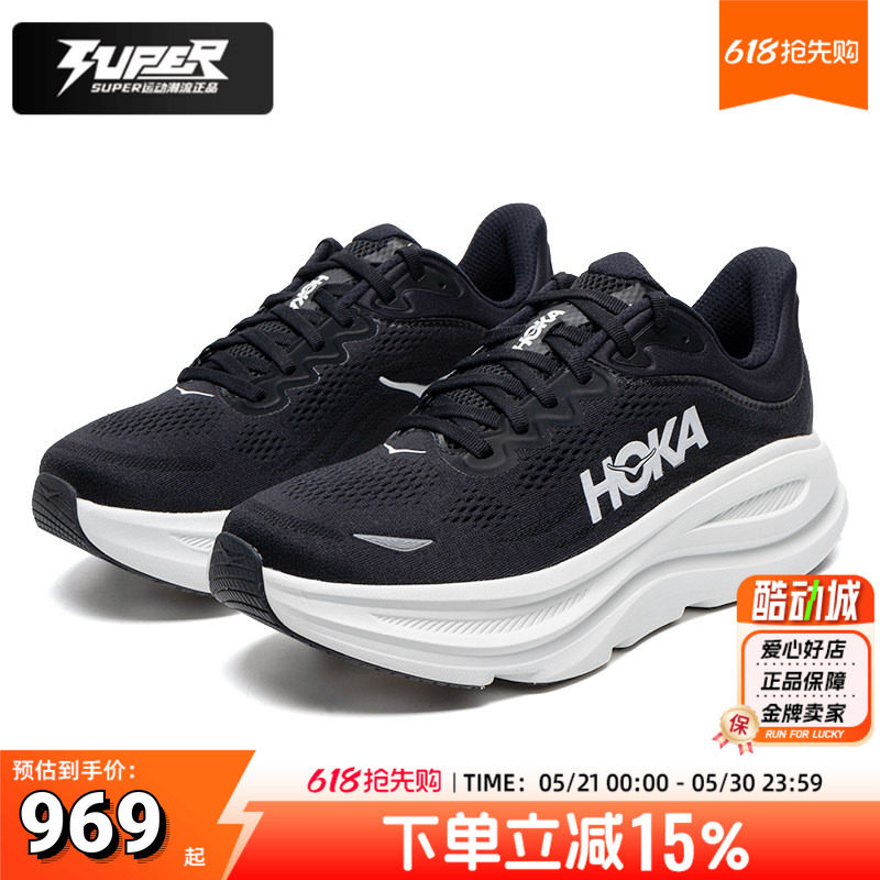 HOKA BONDI9邦代9新款缓震舒适男女鞋公路轻盈运动鞋跑步鞋训练鞋