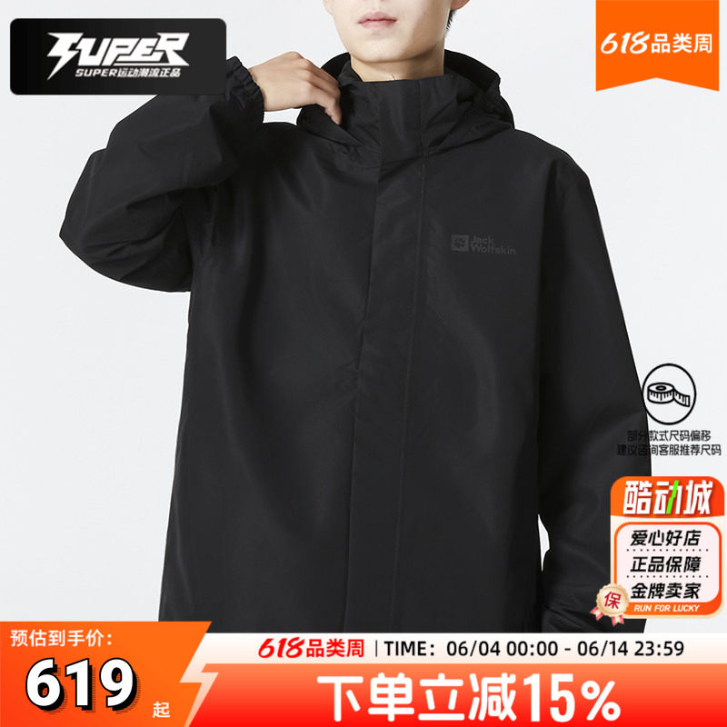 jackWolfskin狼爪男装冲锋衣户外登山徒步运动服防风防水夹克外套