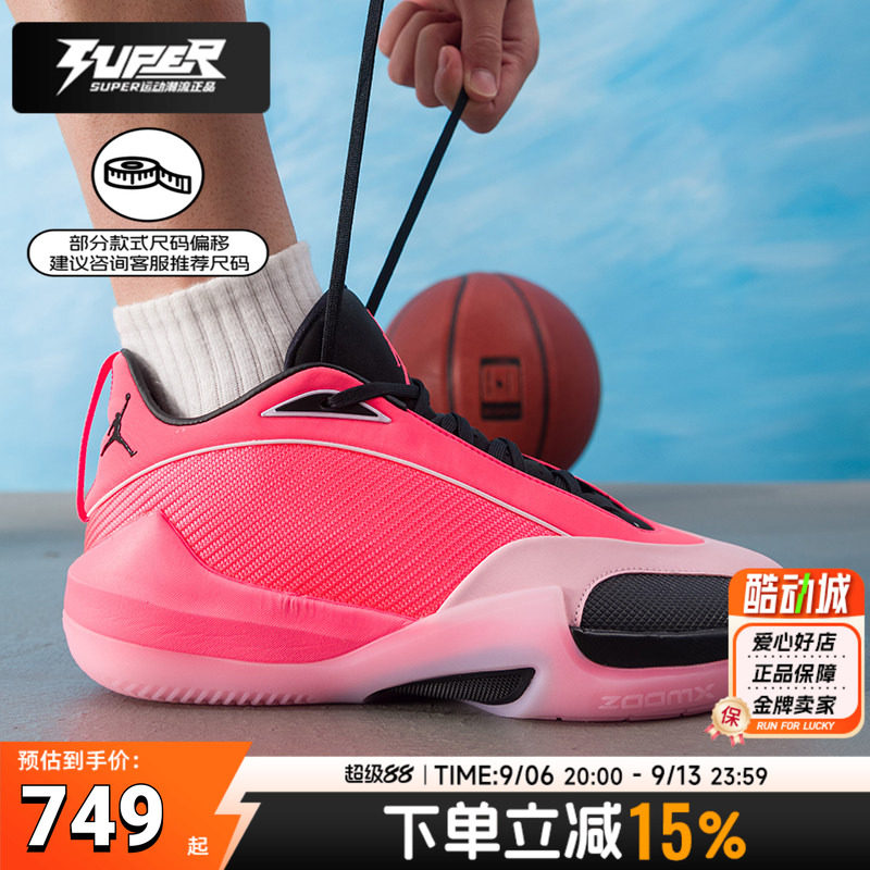 NIKE耐克男鞋篮球鞋26新款JORDAN粉色运动鞋缓震耐磨比赛训练战靴