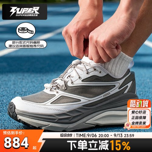 hoka夏季新款Stinson One7运动鞋厚底缓震跑步鞋透气舒适户外男鞋