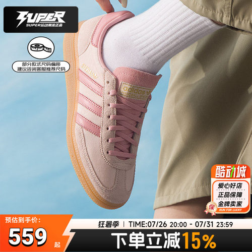 阿迪达斯三叶草女鞋2026春季新款运动鞋低帮轻便板鞋德训鞋JR3645