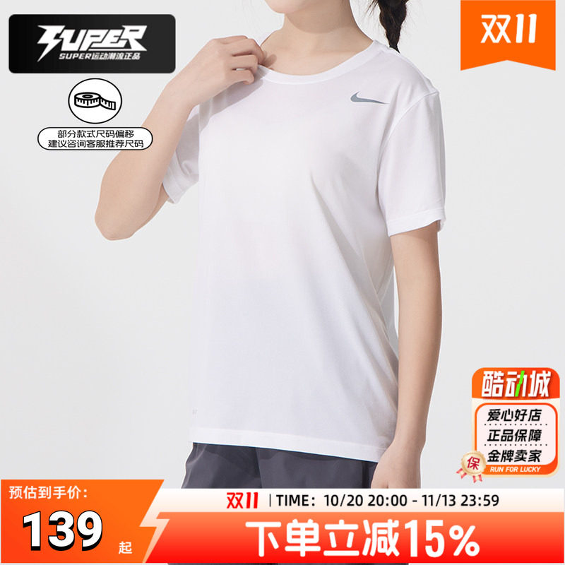 耐克女款白色速干T恤25夏季新款跑步健身运动训练服圆领透气短袖