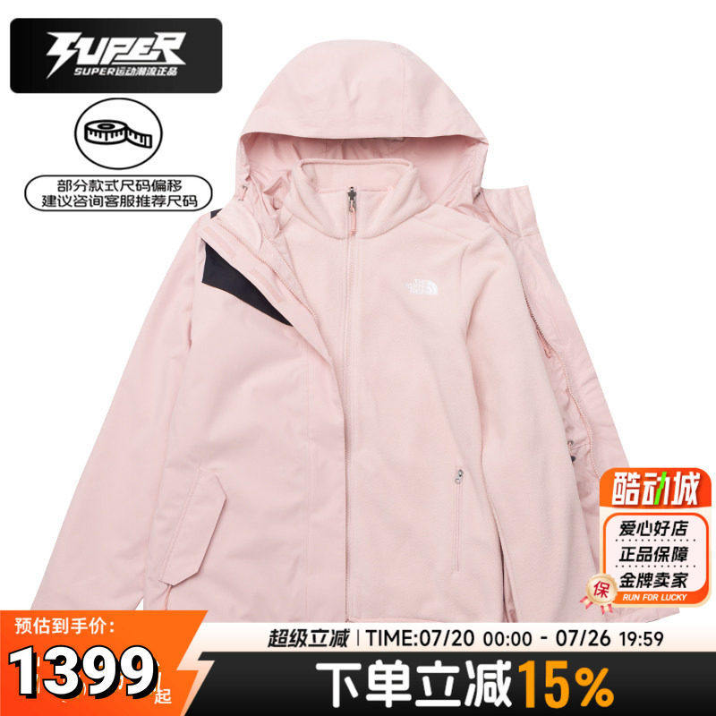 北面正品三合一冲锋衣女春季新款保暖抓绒内胆防风防水夹克两件套