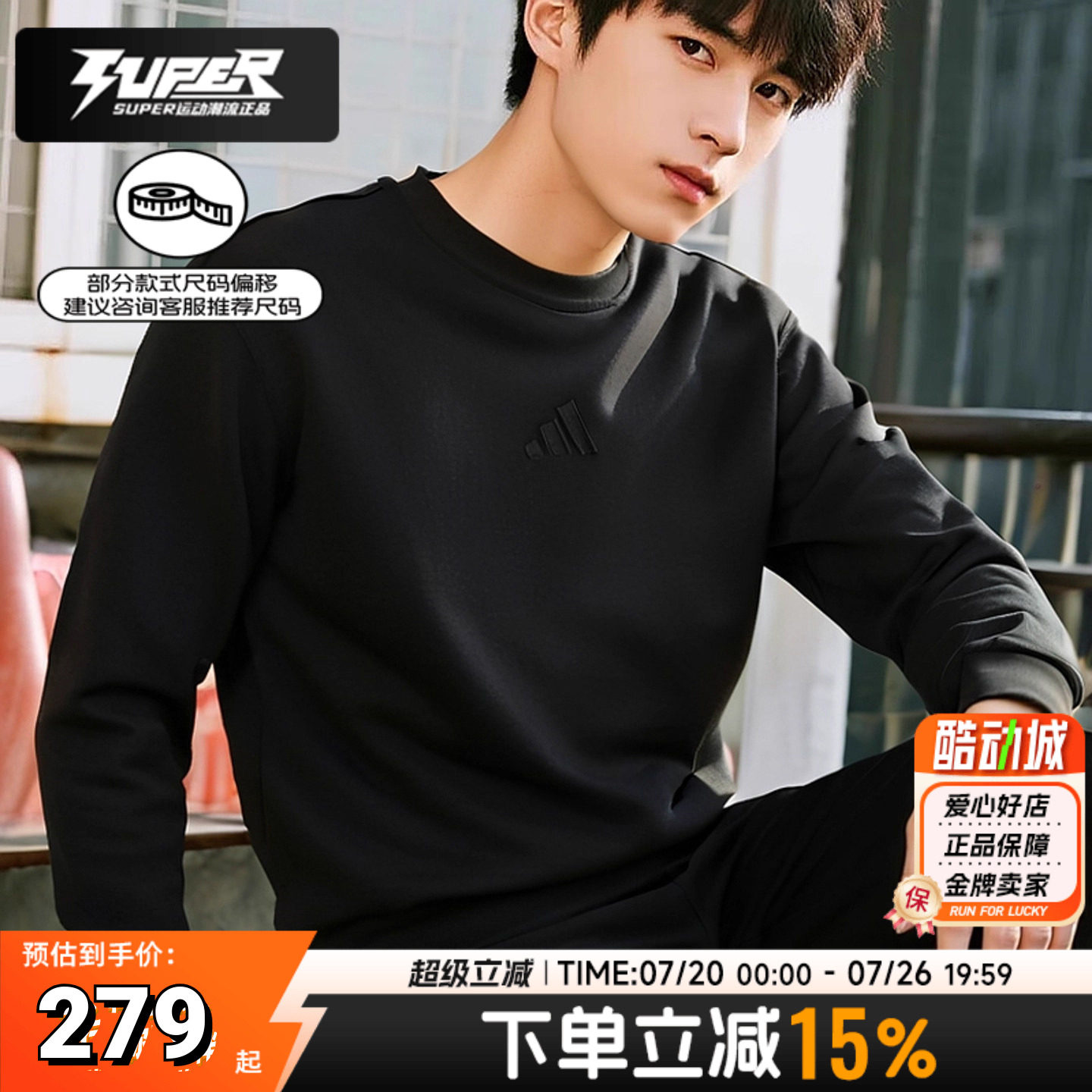 阿迪达斯圆领卫衣男士正品纯棉上衣秋季新款运动服加绒长袖套头衫