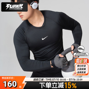 Nike/耐克男子长袖紧身T恤衫2026夏季新款导湿速干透气弹力健身衣