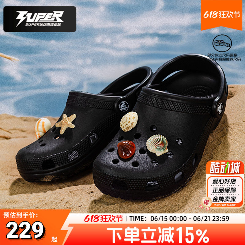 Crocs卡骆驰经典Clog 洞洞鞋男女鞋夏季沙滩鞋拖鞋休闲鞋包头凉鞋