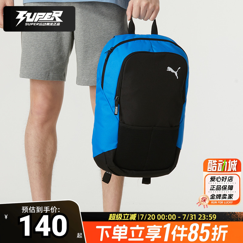 PUMA彪马官方正品双肩包男包女包大容量足球包书包背包运动休闲包