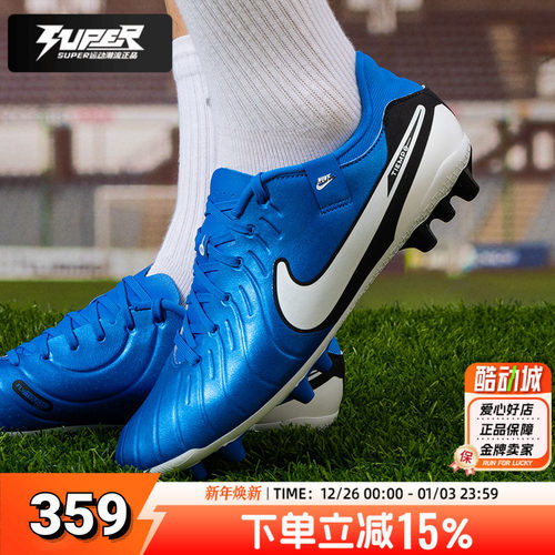 耐克足球鞋男2025秋季新款正品传奇LEGEND10比赛训练实战AG短钉鞋