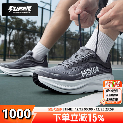 HOKA26新款邦代9户外训练跑步鞋