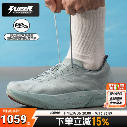 阿迪达斯男鞋2026夏季新款Adizero Adios Pro 4 经典跑步鞋运动鞋