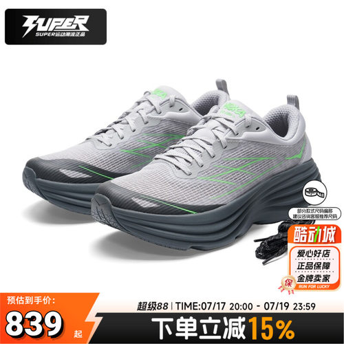 HOKA邦代8Caged竞速跑步鞋