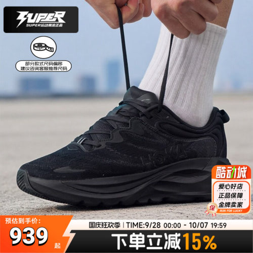 HOKA跑步鞋男鞋女鞋26新款Gaviota6厚底缓震训练跑鞋马拉松运动鞋