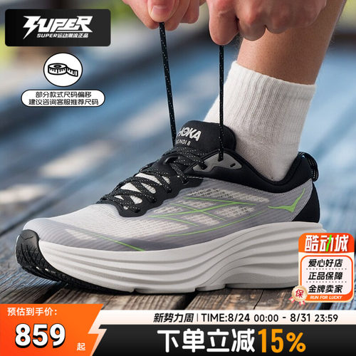 HOKA正品跑步鞋男鞋女鞋邦代Bondi 8 TS Caged缓震透气运动训练鞋
