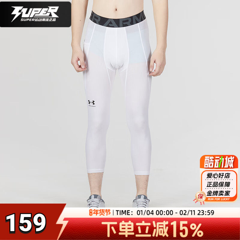 安德玛男子HeatGearArmour紧身七分裤弹力透气运动训练健身打底裤