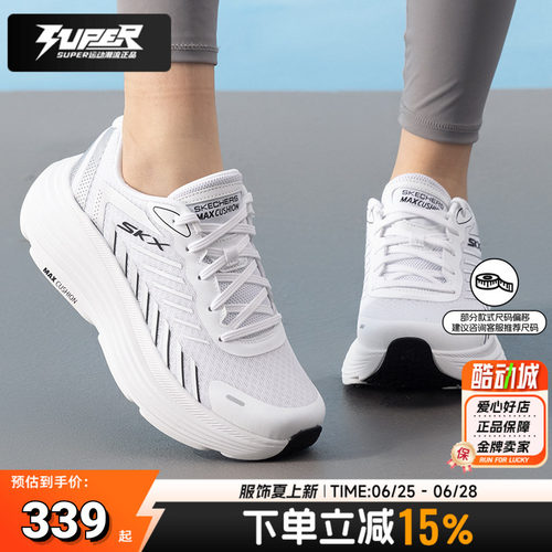 斯凯奇2025秋季新款公路鞋女鞋白色跑步鞋回弹缓震运动马拉松跑鞋