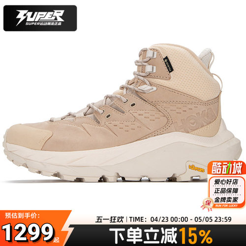 HOKA官方男女同款卡哈Kaha2 GTX防水缓震户外运动登山徒步鞋