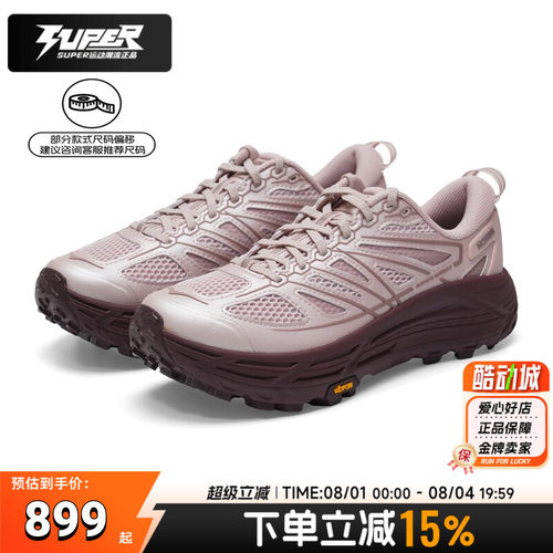 HOKA正品男女鞋Mafate Speed 2 TS马法特缓震运动鞋户外越野跑鞋