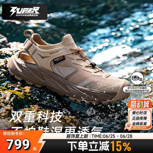HOKA霍帕拉2夏季透气溯溪鞋