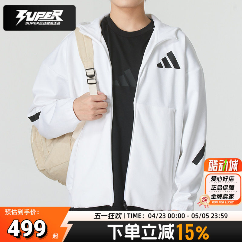 阿迪达斯正品男装白色夹克外套秋季新款跑步训练运动休闲服JF2443